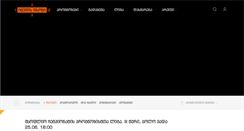 Desktop Screenshot of imedispsoni.ge
